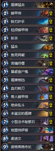 《爐石傳說》女巫森林暴烈一刀戰卡組推薦