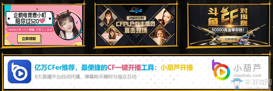 《CF》酷酷的滕在運輸船上等你 看直播領福利