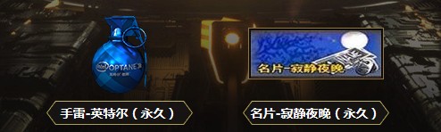 《CF》8.4全球狂歡盛典 預約盛典得永久