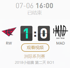 2018LOL亞洲對抗賽小組賽7月6日RW VS MAD比賽視頻