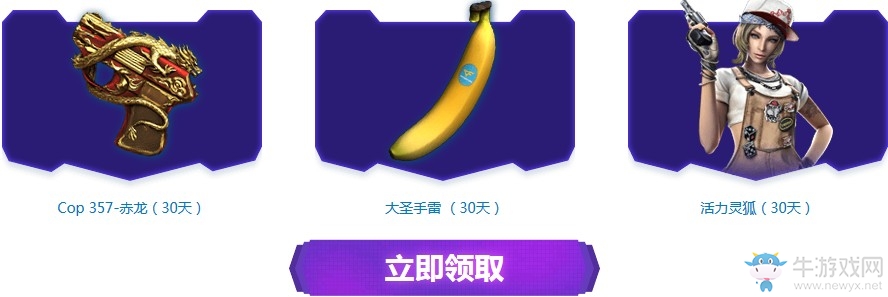 《CF》12月武器兌換專區(qū)活動