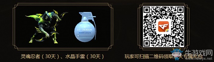 《CF》8.4全球狂歡盛典 預約盛典得永久