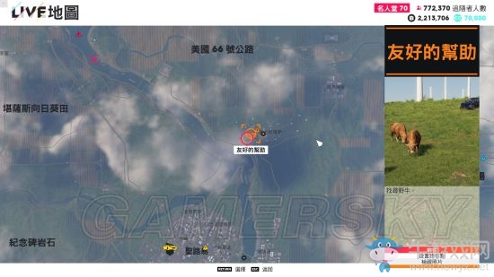 《飆酷車神2》動(dòng)物出沒位置一覽