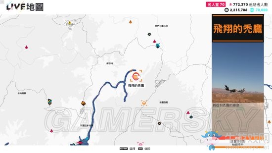 《飆酷車神2》動(dòng)物出沒位置一覽