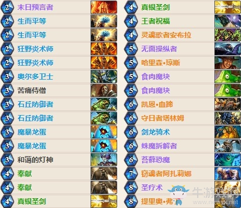 《爐石傳說》女巫森林主播北羅奶騎卡組推薦