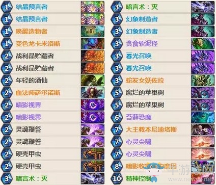 《爐石傳說》女巫森林打不死的任務牧卡組推薦