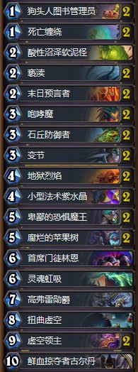 《爐石傳說》女巫森林快樂術卡組推薦