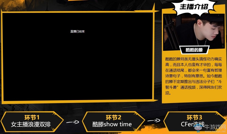 《CF》酷酷的滕在運輸船上等你 看直播領福利