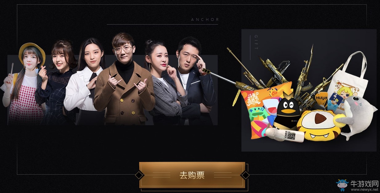 《CF》十周年看直播 百萬禮包每天送