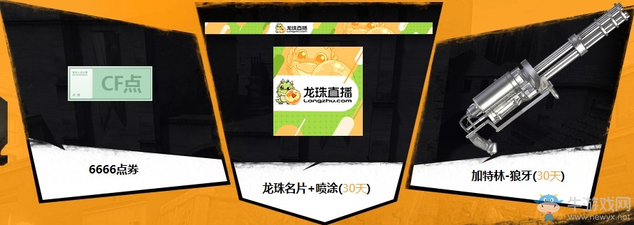 《CF》酷酷的滕在運輸船上等你 看直播領福利