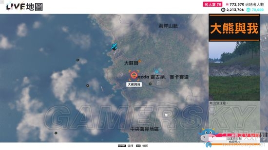《飆酷車神2》動(dòng)物出沒位置一覽