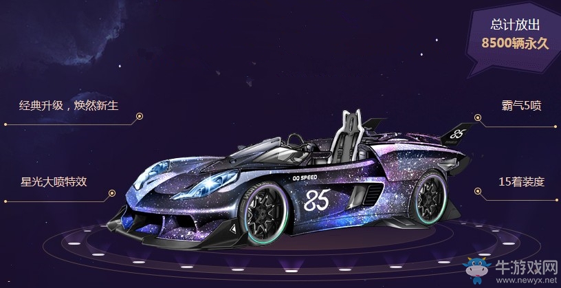 《QQ飛車》8.5盛夏派對 海量福利放送