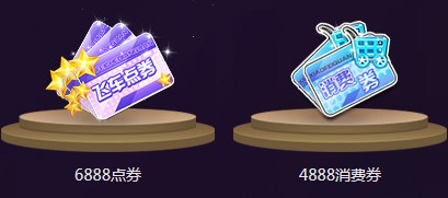 《QQ飛車》8.5盛夏派對 海量福利放送