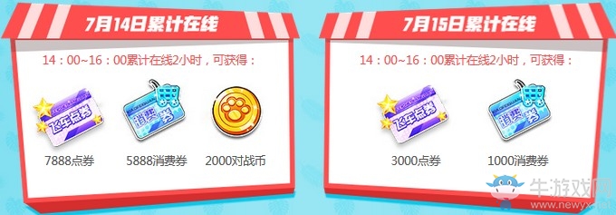 《QQ飛車》繽紛暑假熱浪一下 永久套裝在線領(lǐng)