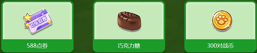 《QQ飛車》暑期夏之秘語 永久向日葵手杖