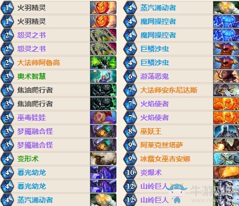 《爐石傳說》女巫森林元素龍法卡組玩法思路