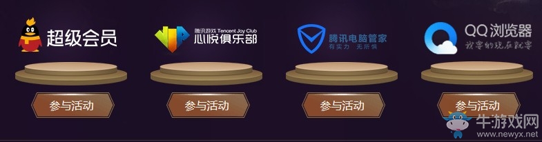 《QQ飛車》8.5盛夏派對 海量福利放送