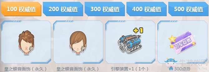 《QQ飛車》超級(jí)代言人首屆搭配大賽 得永久代言賽車