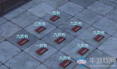 《逆水寒》碎紅玉獲取攻略