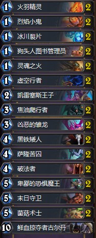 《爐石傳說》女巫森林圣光園卡組推薦