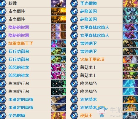 《爐石傳說》女巫森林奧秘王子騎卡組推薦