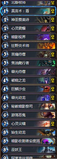 《爐石傳說》女巫森林偏后控制牧卡組推薦