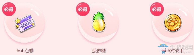 《QQ飛車》千里姻緣一線牽 永久七夕福利等你拿