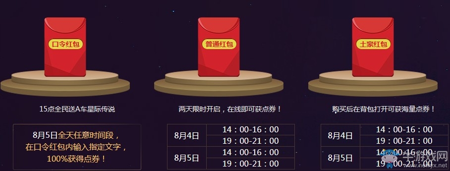 《QQ飛車》8.5盛夏派對 海量福利放送