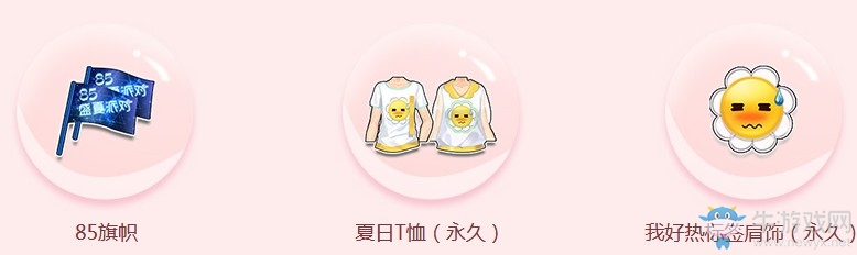 《QQ飛車》千里姻緣一線牽 永久七夕福利等你拿