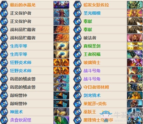 《爐石傳說》女巫森林主播任務騎卡組推薦