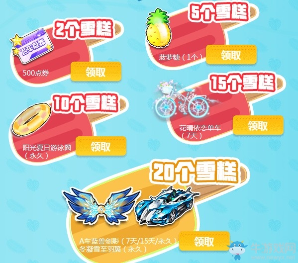 《QQ飛車》繽紛暑假熱浪一下 永久套裝在線領(lǐng)
