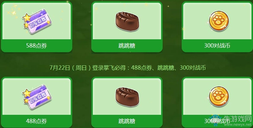 《QQ飛車》暑期仲夏之夢 領(lǐng)永久夏日發(fā)飾