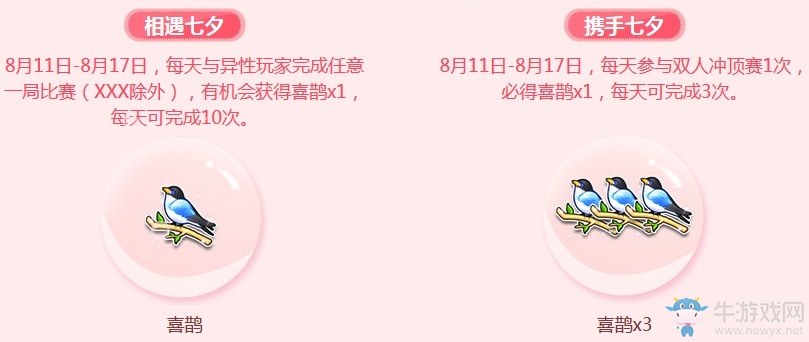 《QQ飛車》千里姻緣一線牽 永久七夕福利等你拿