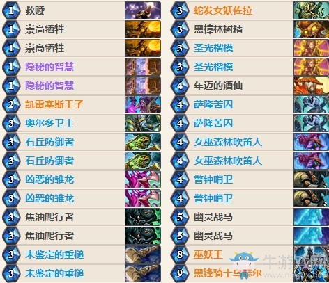 《爐石傳說》女巫森林戰馬DK騎卡組推薦