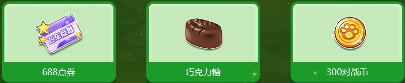 《QQ飛車》暑期夏之秘語 永久向日葵手杖