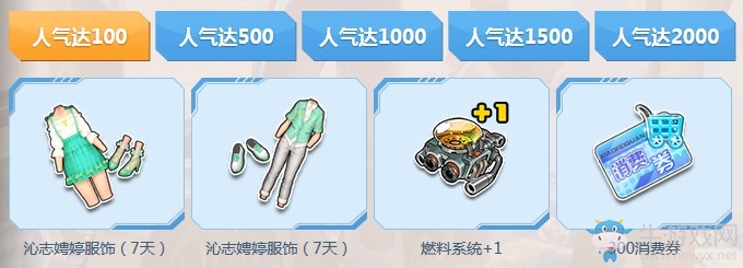 《QQ飛車》超級(jí)代言人首屆搭配大賽 得永久代言賽車