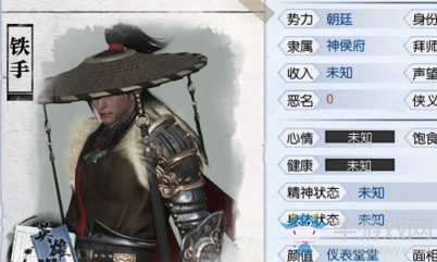 《逆水寒》鐵骨錚錚奇遇攻略