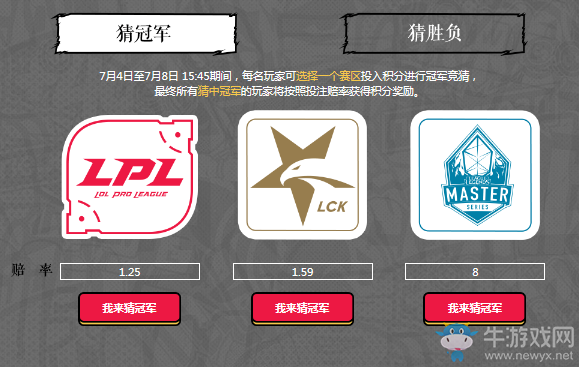 《LOL》洲際賽奪寶 抽福袋猜賽事贏限定皮膚