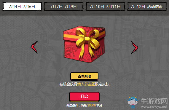 《LOL》洲際賽奪寶 抽福袋猜賽事贏限定皮膚