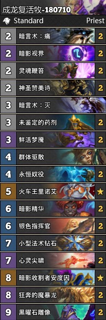 《爐石傳說》女巫森林成龍復活牧卡組推薦