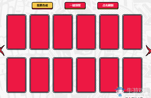 《LOL》洲際賽奪寶 抽福袋猜賽事贏限定皮膚