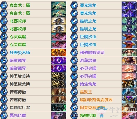 《爐石傳說》女巫森林控制牧傳說卡組推薦