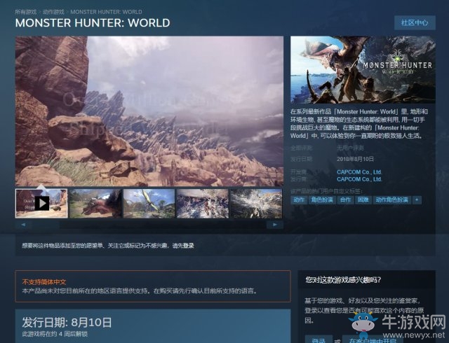 《怪物獵人：世界》steam上線時(shí)間