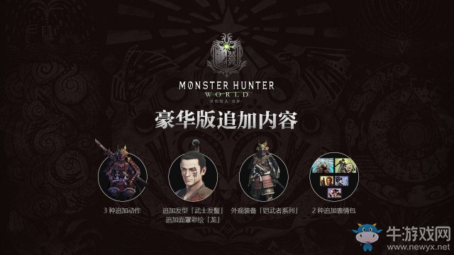 《怪物獵人：世界》wegame價(jià)格介紹