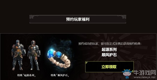 《怪物獵人：世界》wegame價(jià)格介紹