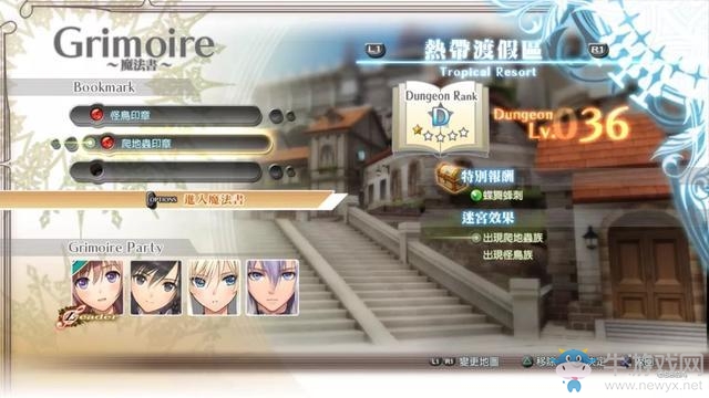 《光明之響：龍奏回音》魔法書地牢介紹
