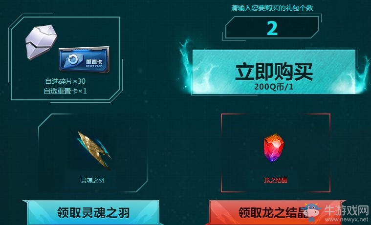 《逆戰》血魄之結共生降臨 開創共生傳奇