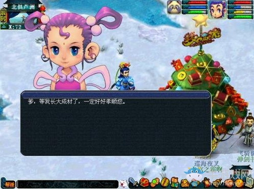 《夢幻西游》快樂童年玩法內(nèi)容一覽