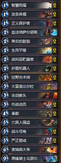 《爐石傳說》主播兩儀未娜狂野dk騎卡組推薦