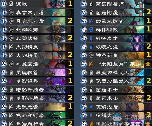 《爐石傳說(shuō)》女巫森林混合變速龍牧卡組推薦